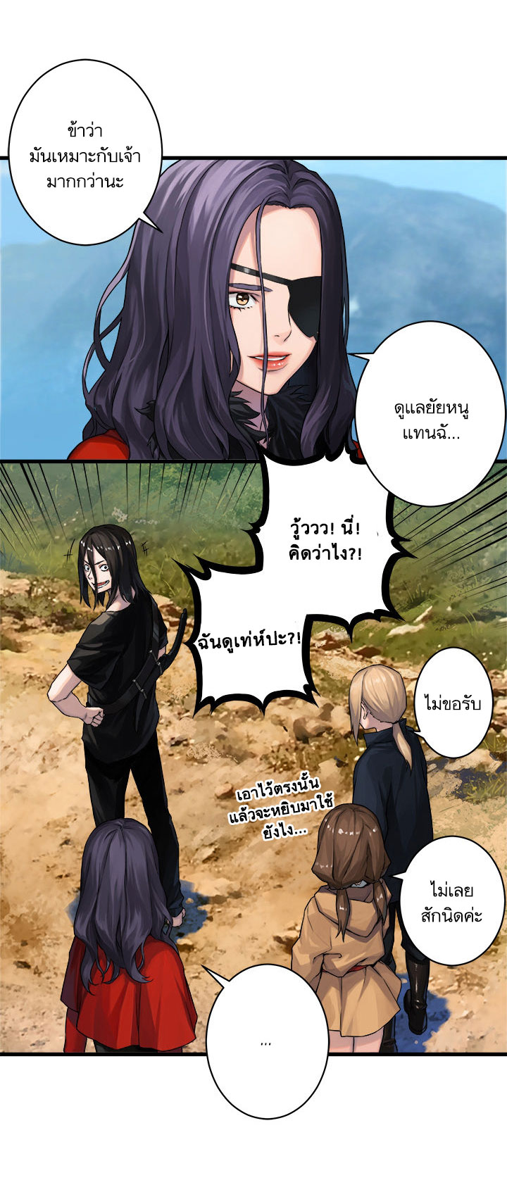 à¸­à¹ˆà¸²à¸™ Her Summon