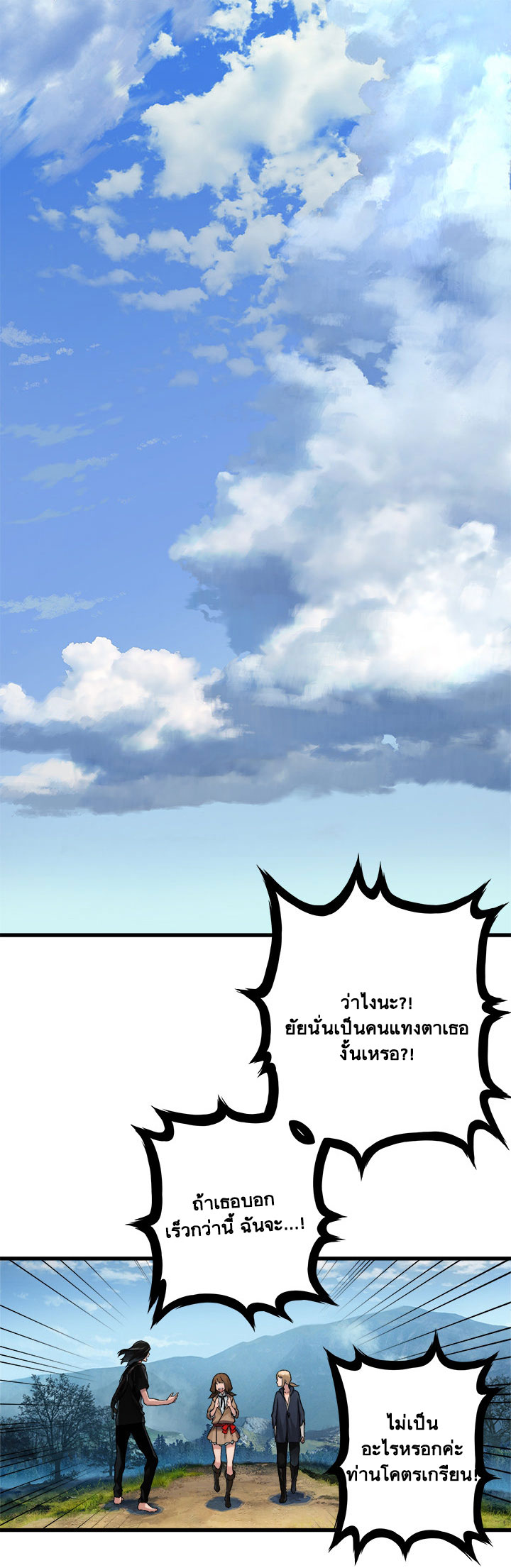 เธญเนเธฒเธ Her Summon