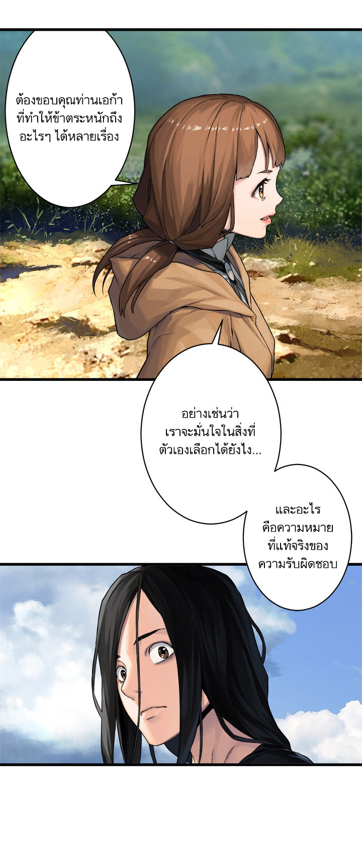 เธญเนเธฒเธ Her Summon