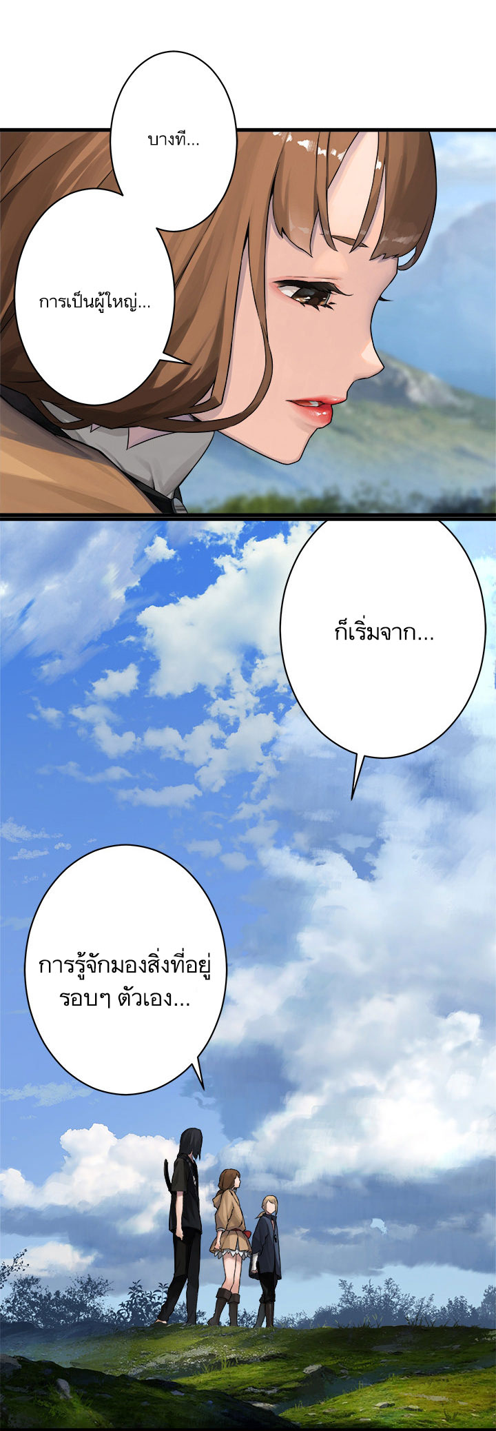 เธญเนเธฒเธ Her Summon