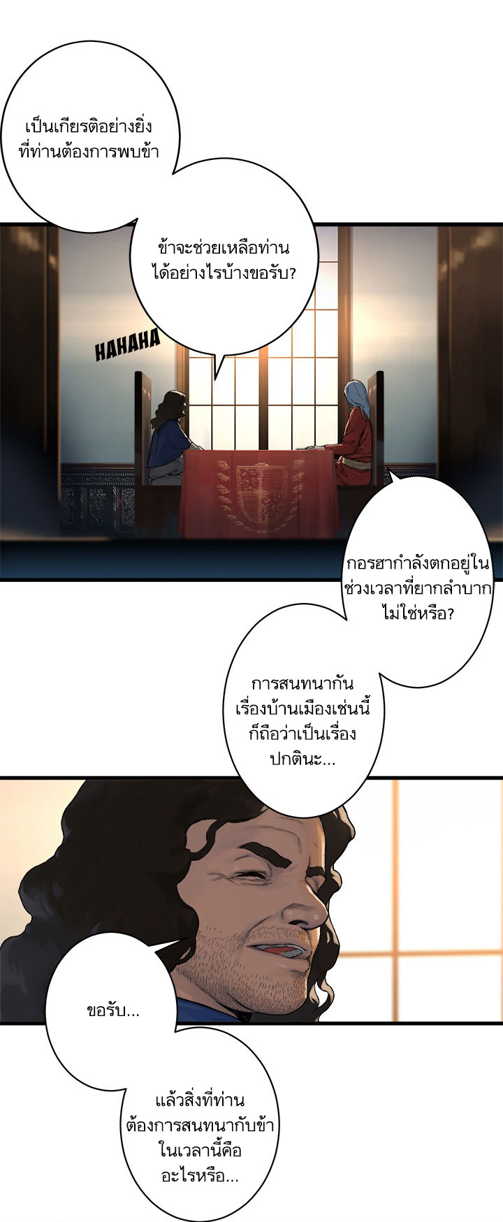 เธญเนเธฒเธ Her Summon