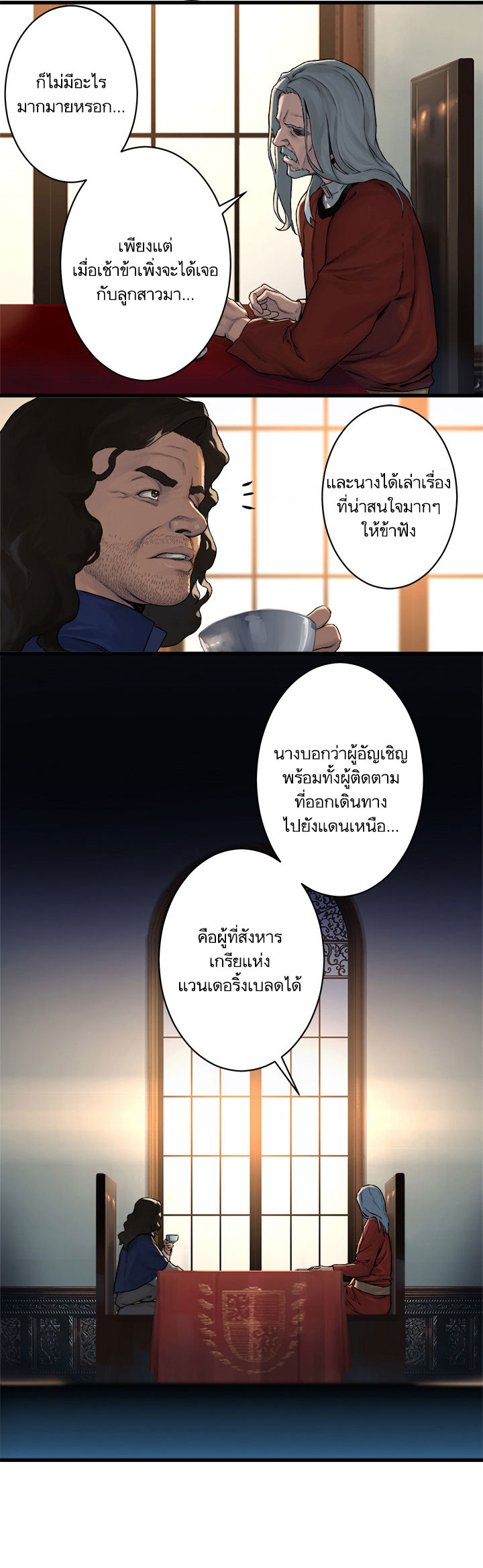 เธญเนเธฒเธ Her Summon