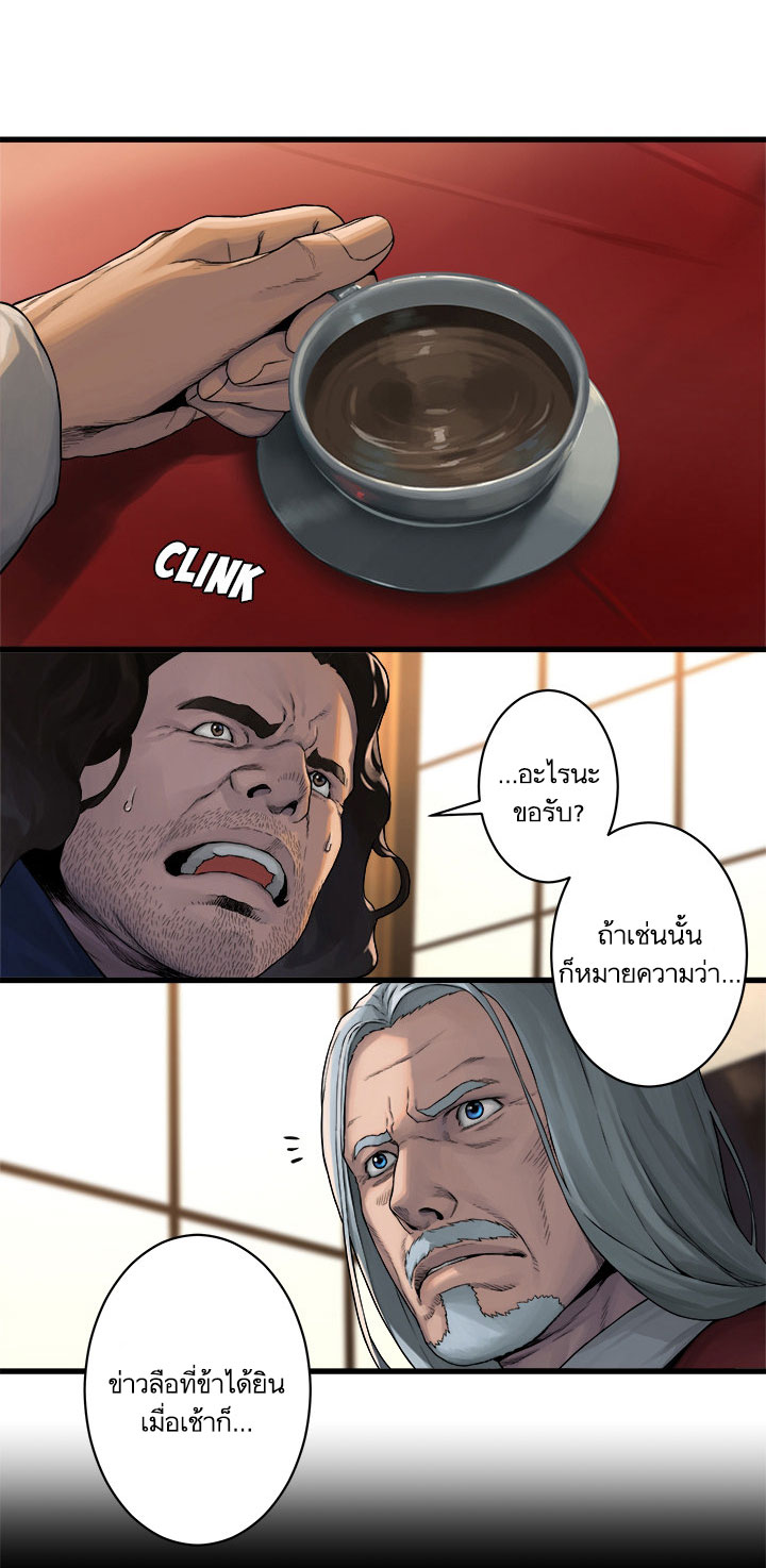 เธญเนเธฒเธ Her Summon