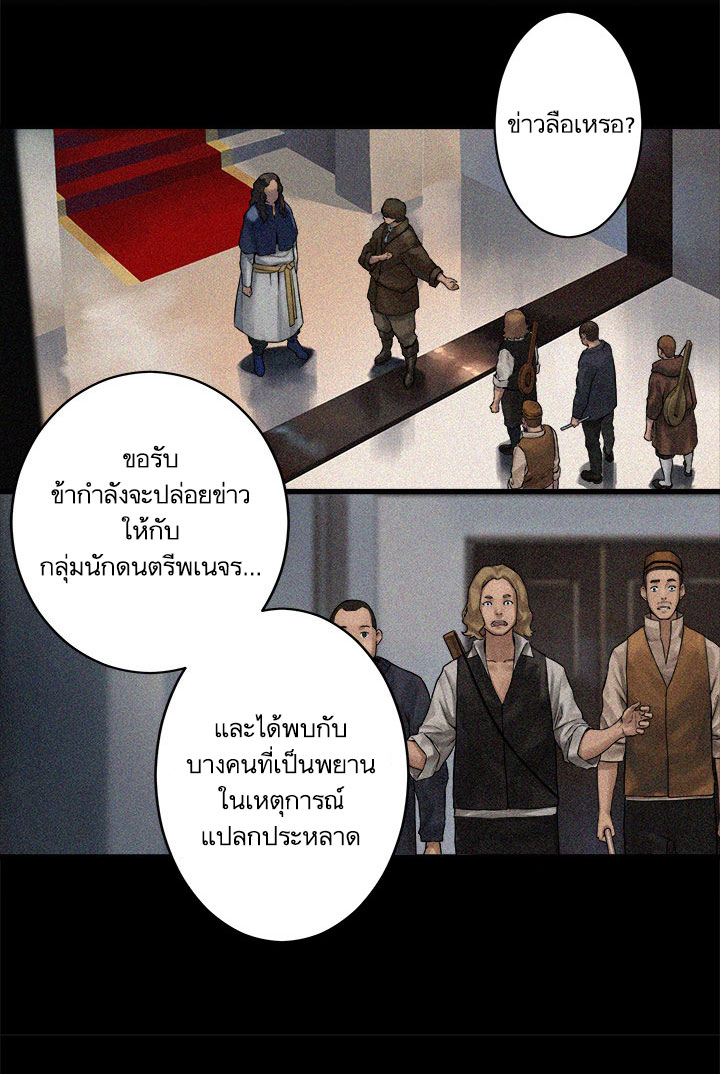 เธญเนเธฒเธ Her Summon