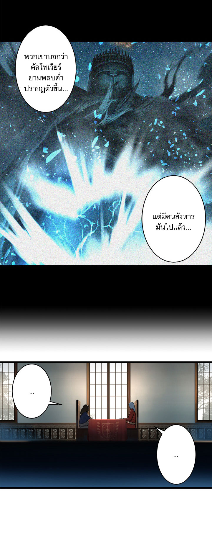 เธญเนเธฒเธ Her Summon