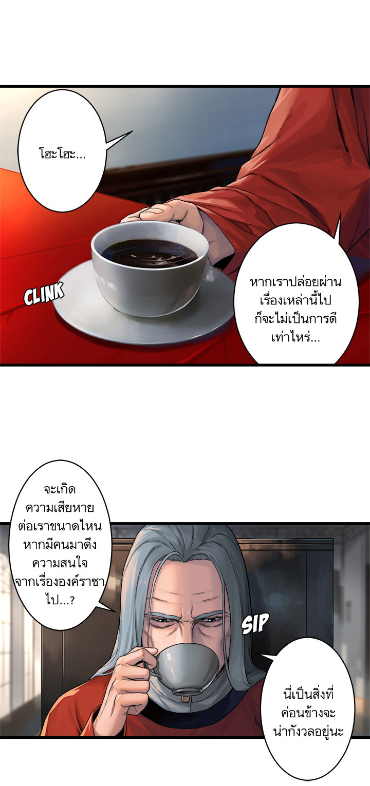 เธญเนเธฒเธ Her Summon