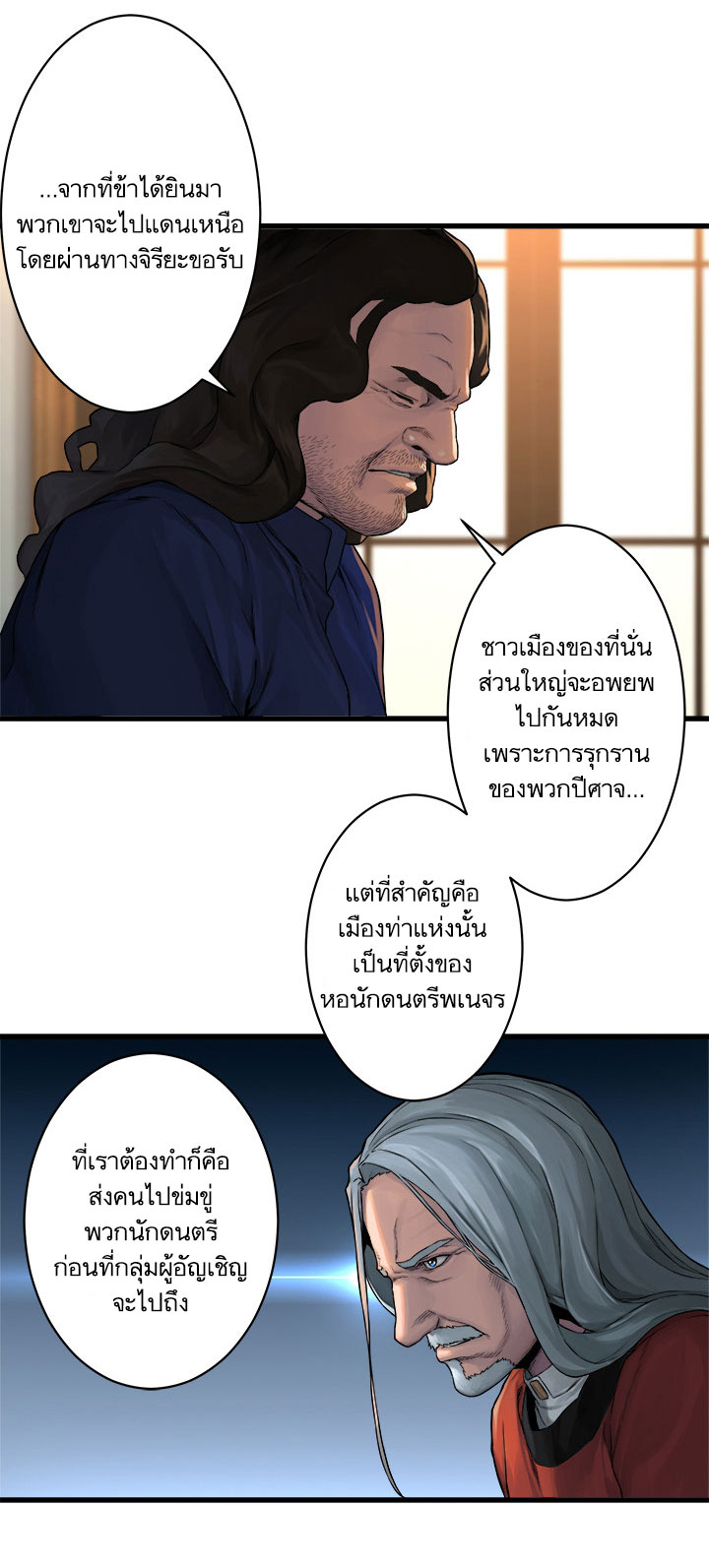 เธญเนเธฒเธ Her Summon
