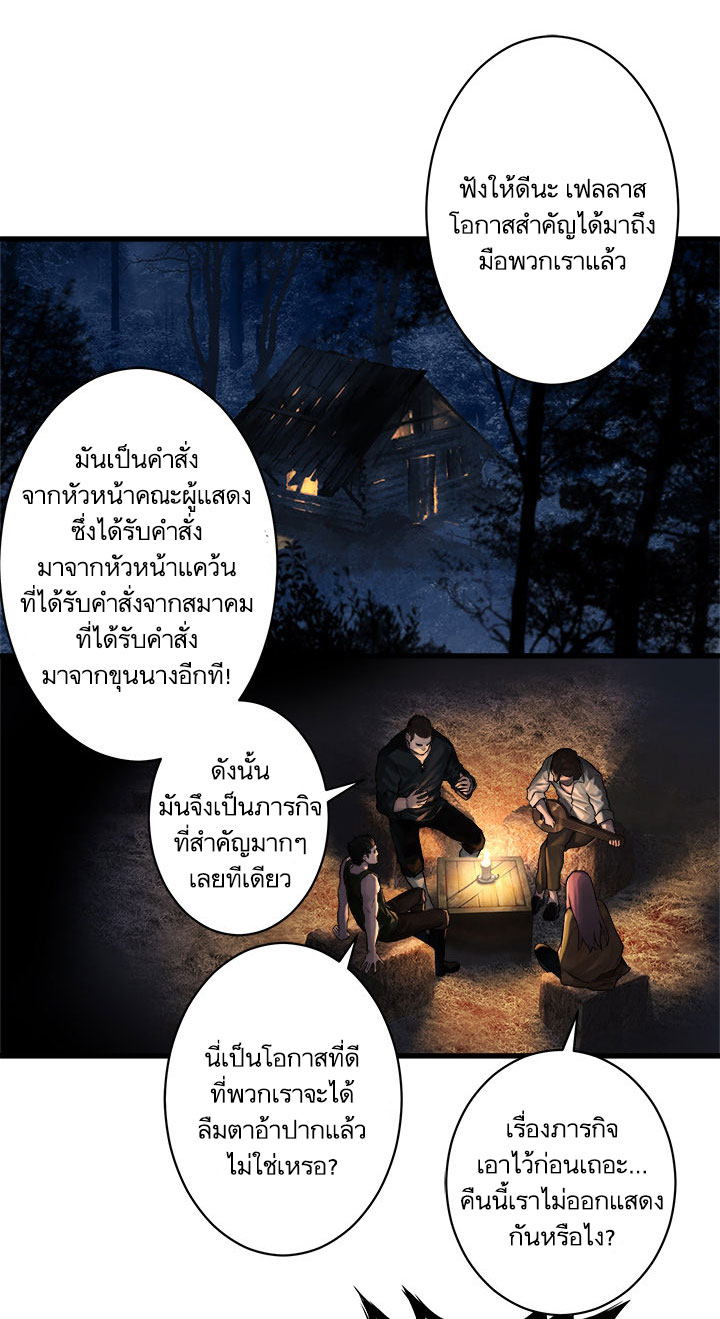 เธญเนเธฒเธ Her Summon