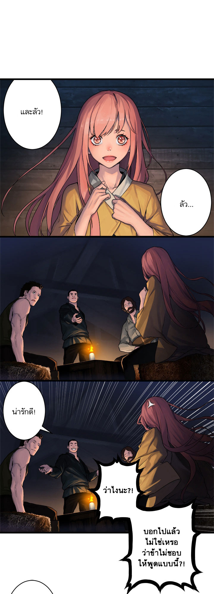 เธญเนเธฒเธ Her Summon