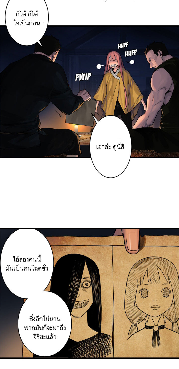 เธญเนเธฒเธ Her Summon
