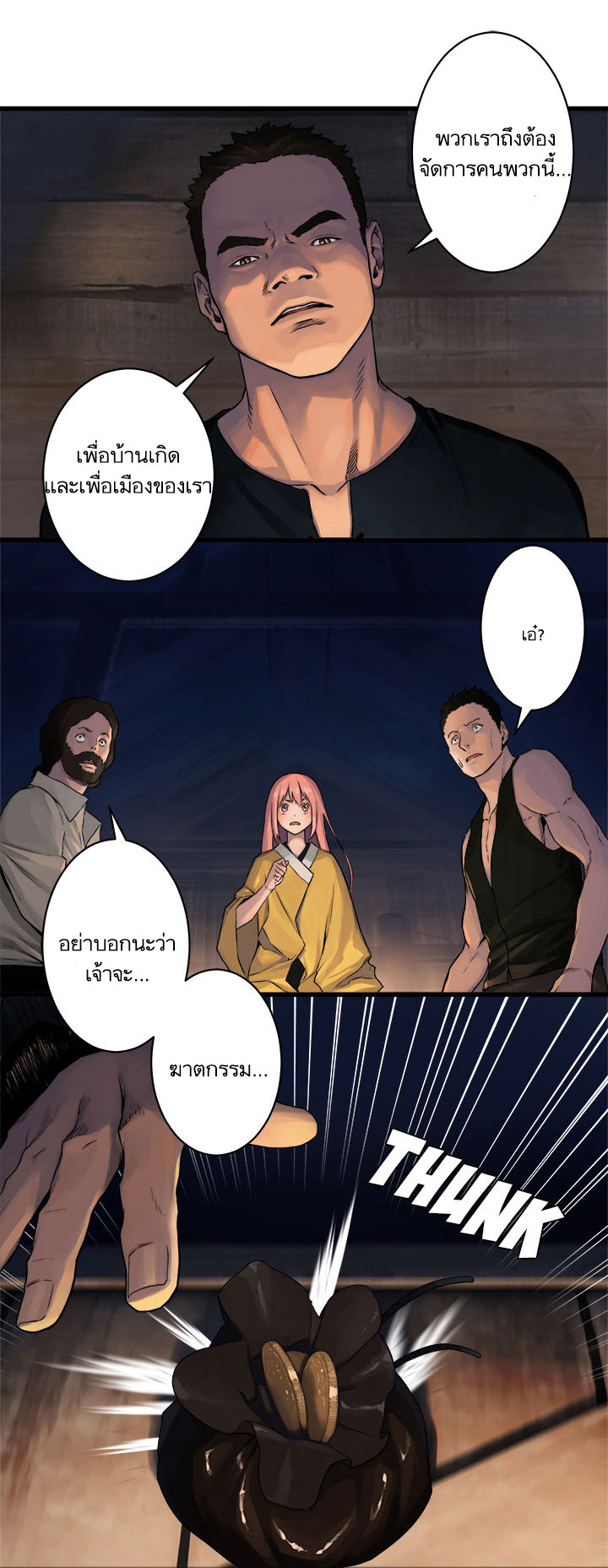 เธญเนเธฒเธ Her Summon