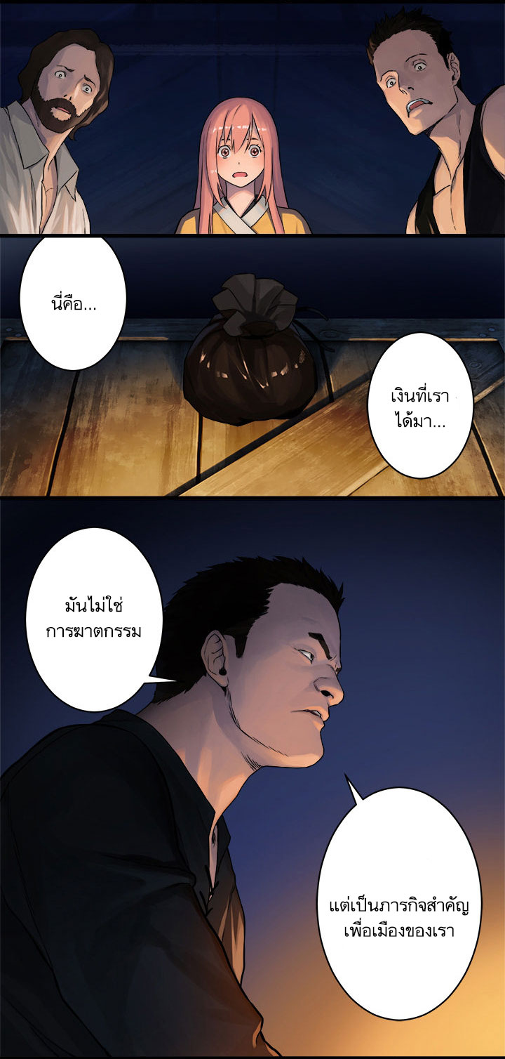 เธญเนเธฒเธ Her Summon