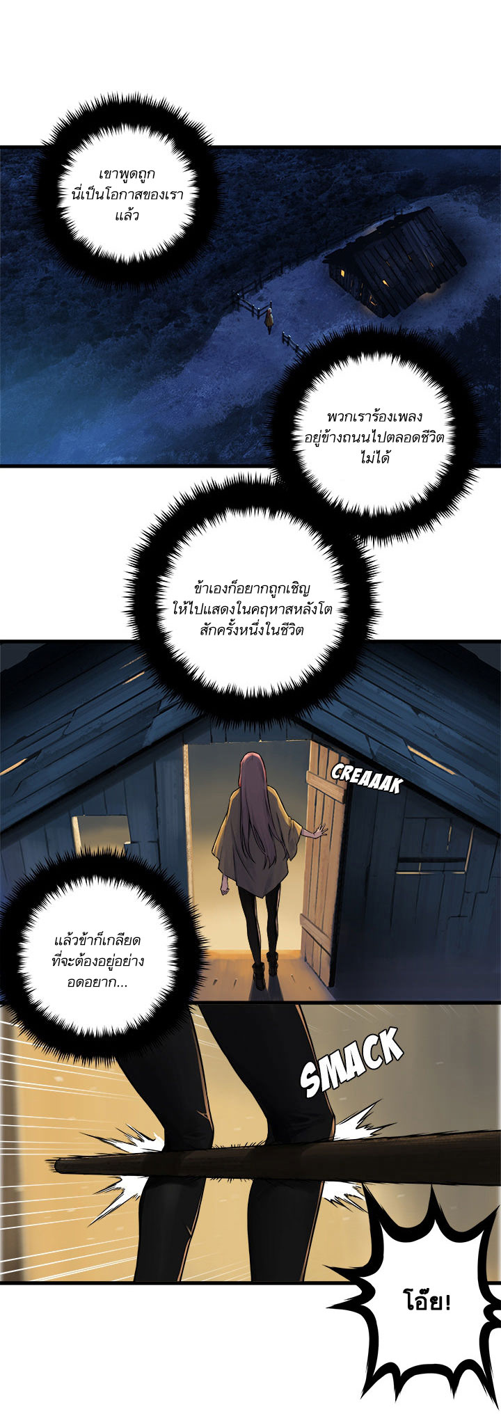 เธญเนเธฒเธ Her Summon