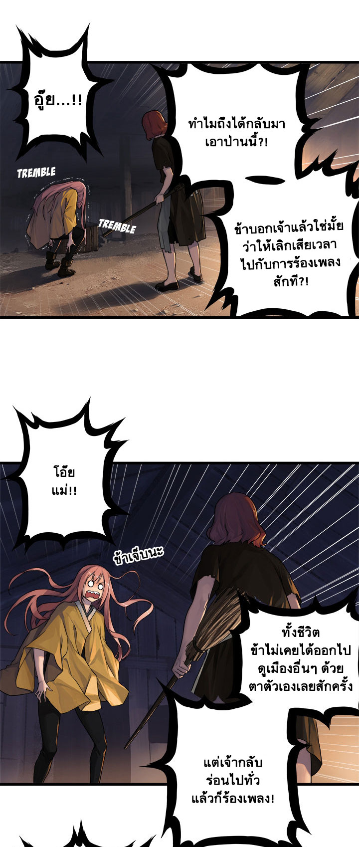 เธญเนเธฒเธ Her Summon