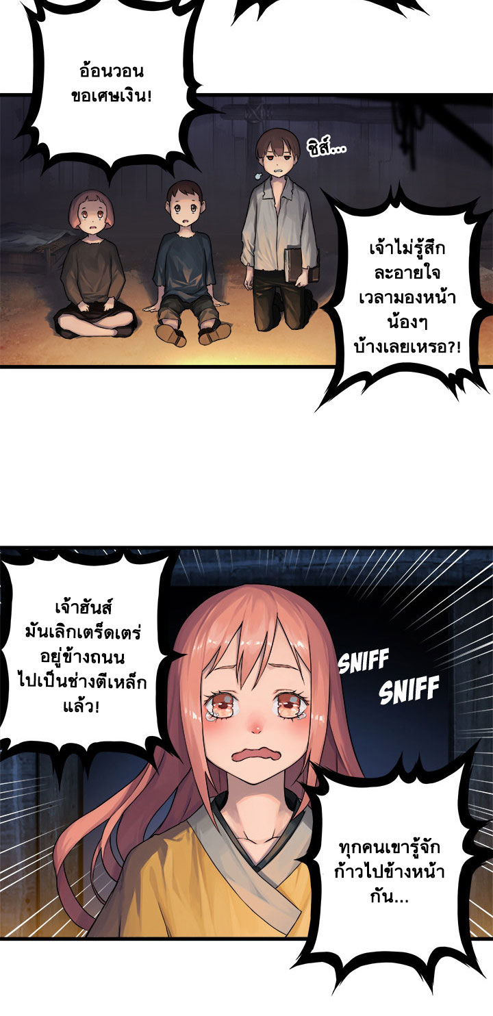 เธญเนเธฒเธ Her Summon