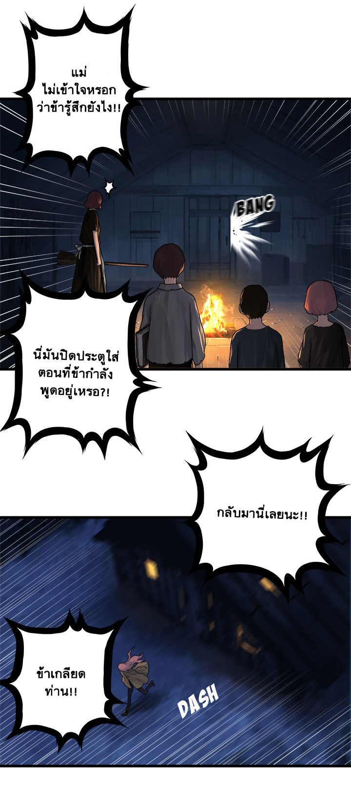 เธญเนเธฒเธ Her Summon