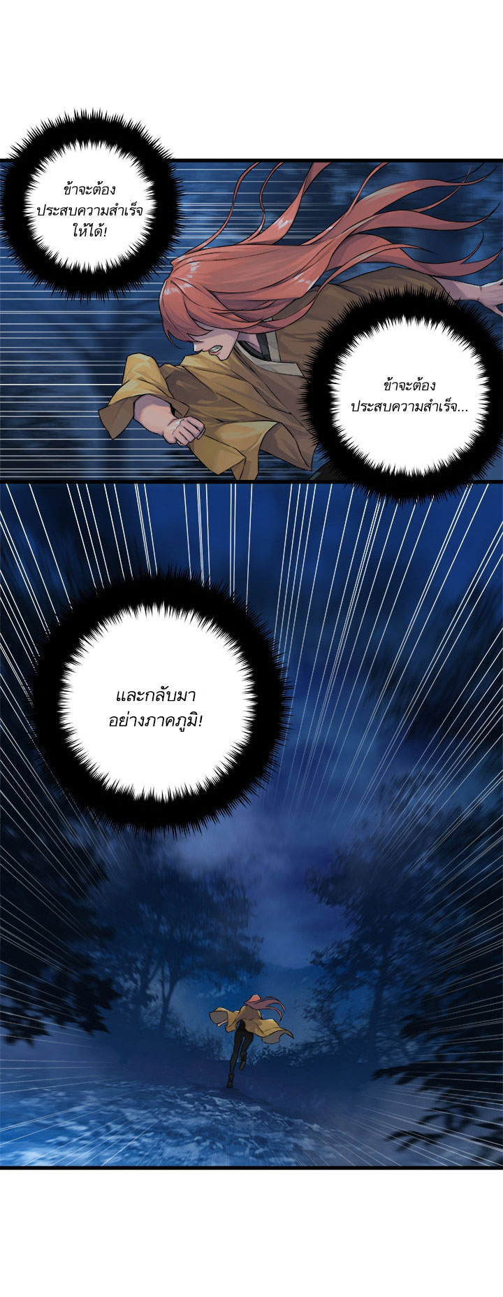 เธญเนเธฒเธ Her Summon