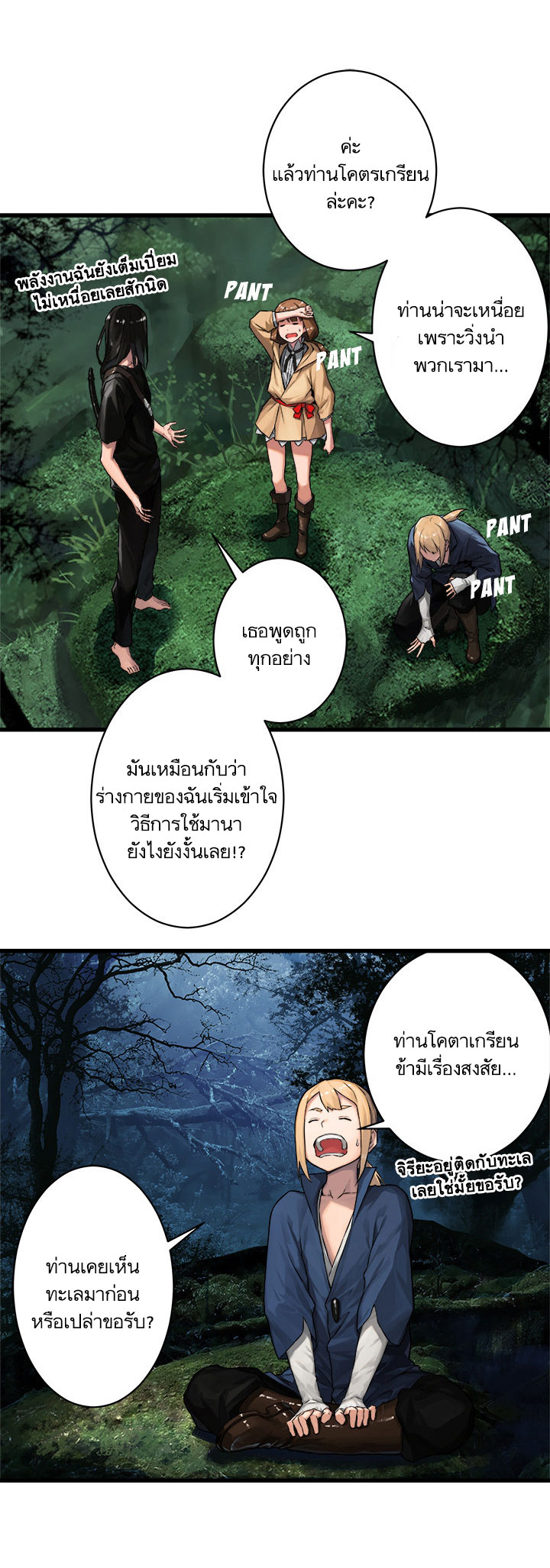 เธญเนเธฒเธ Her Summon