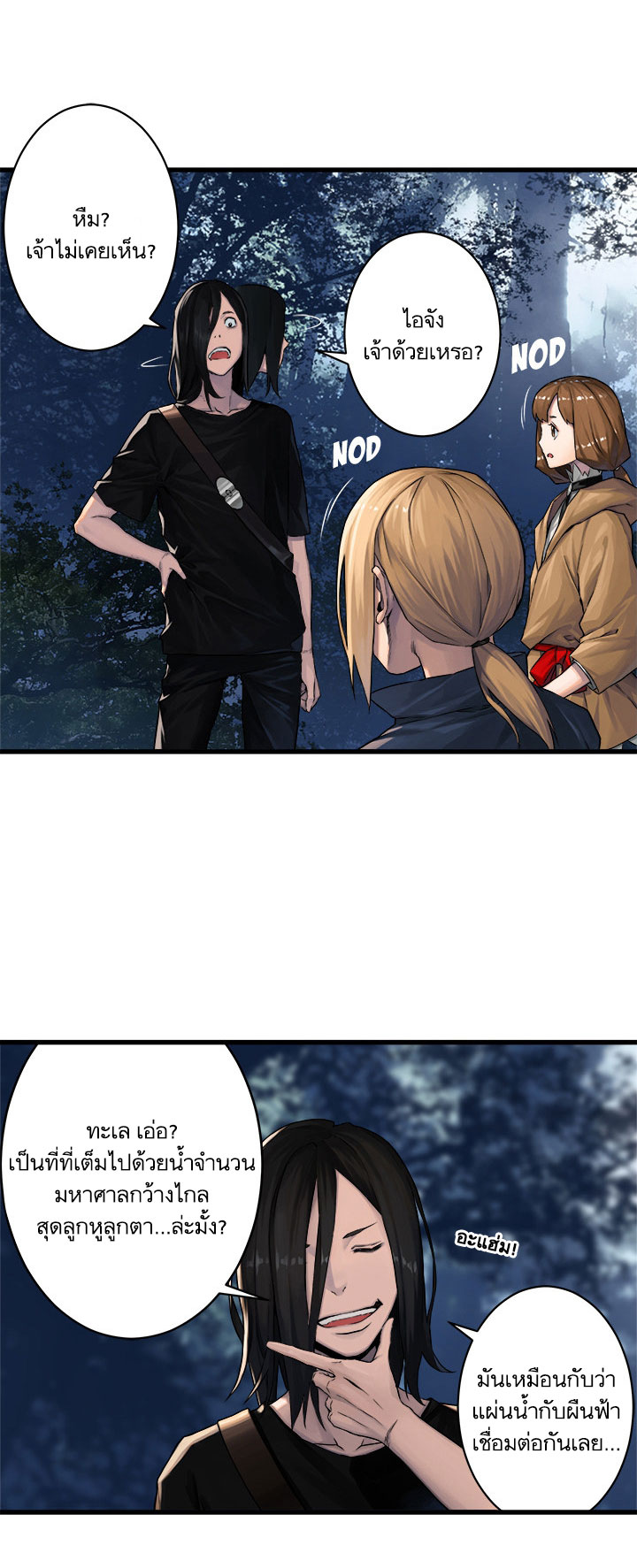 เธญเนเธฒเธ Her Summon