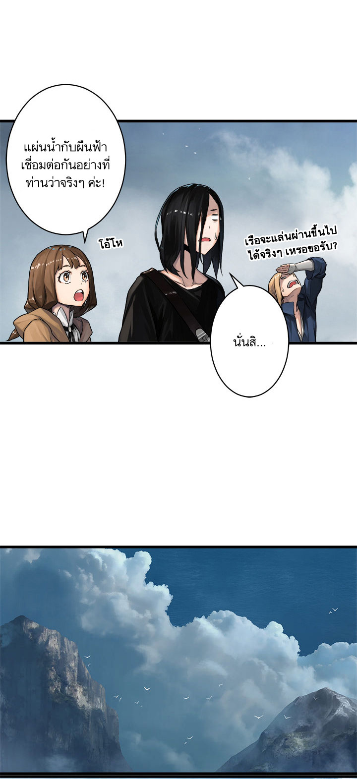 เธญเนเธฒเธ Her Summon