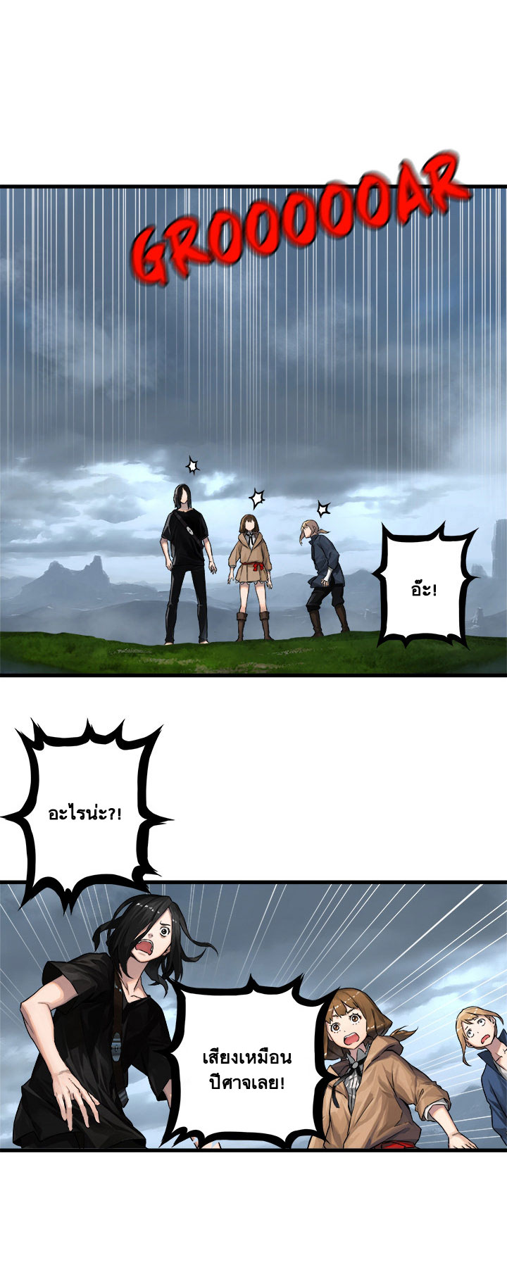 เธญเนเธฒเธ Her Summon