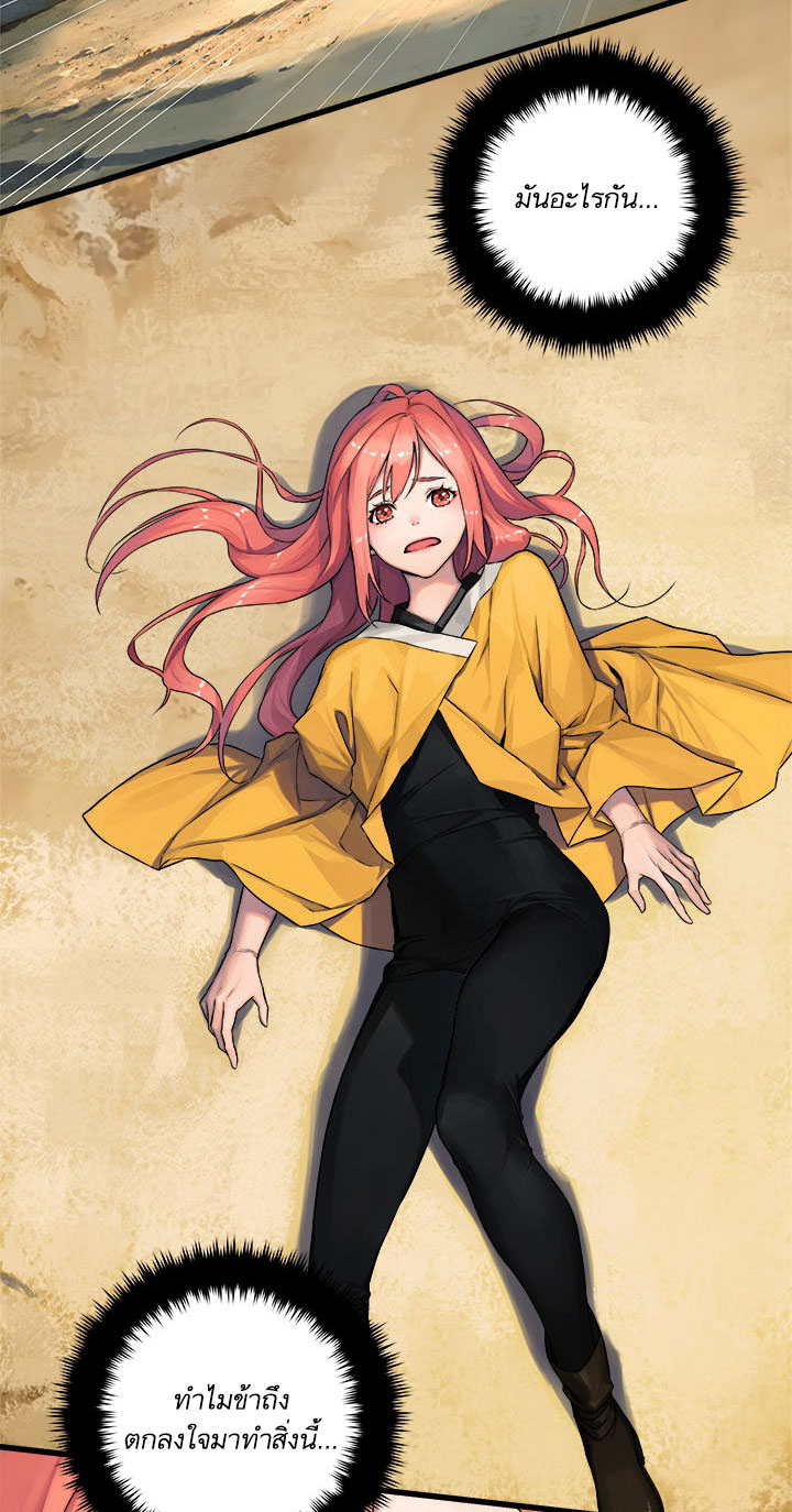 เธญเนเธฒเธ Her Summon