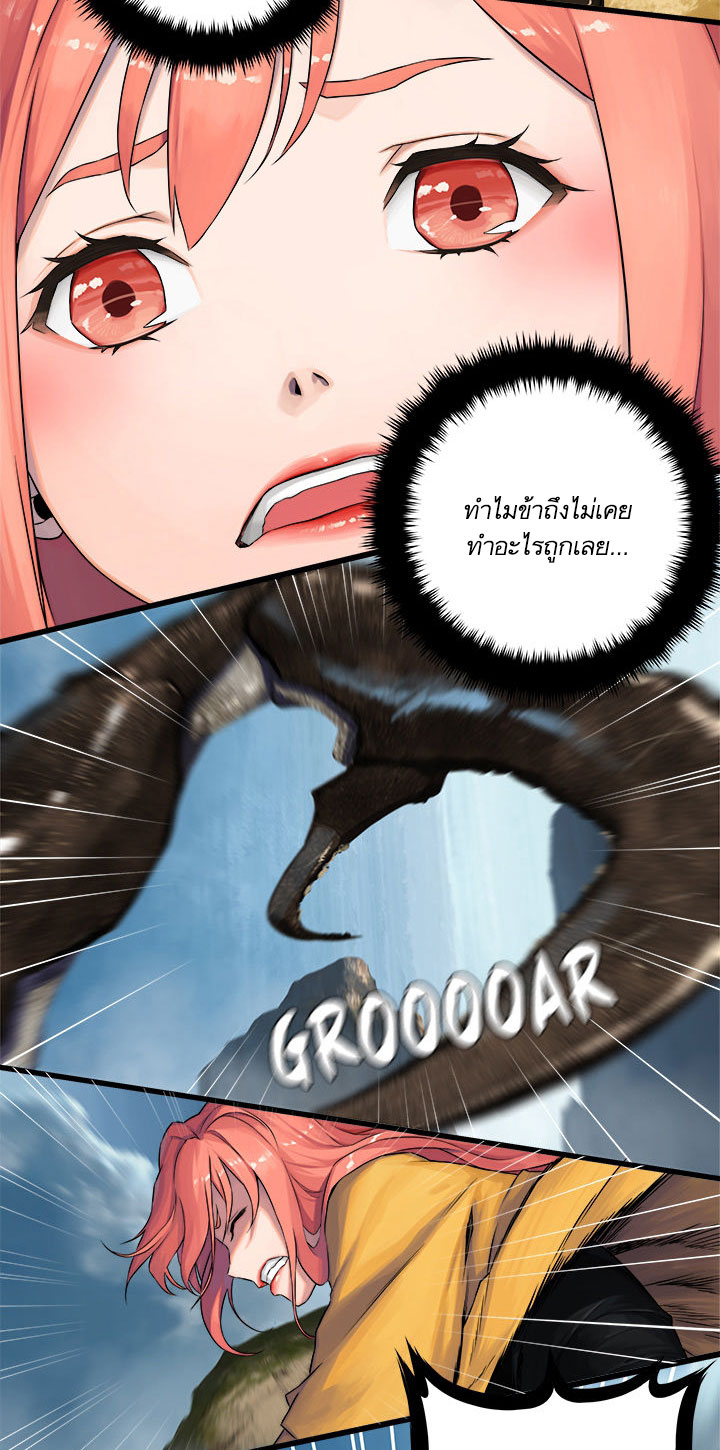 เธญเนเธฒเธ Her Summon