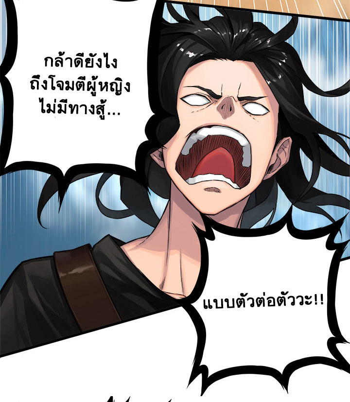 เธญเนเธฒเธ Her Summon