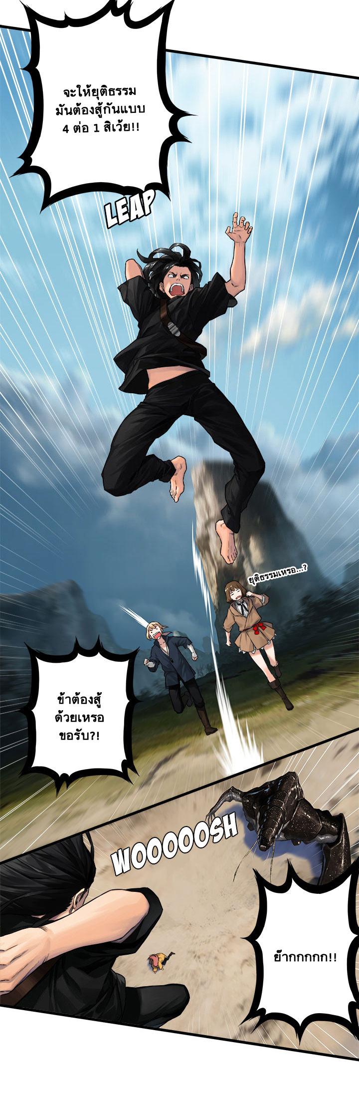 เธญเนเธฒเธ Her Summon