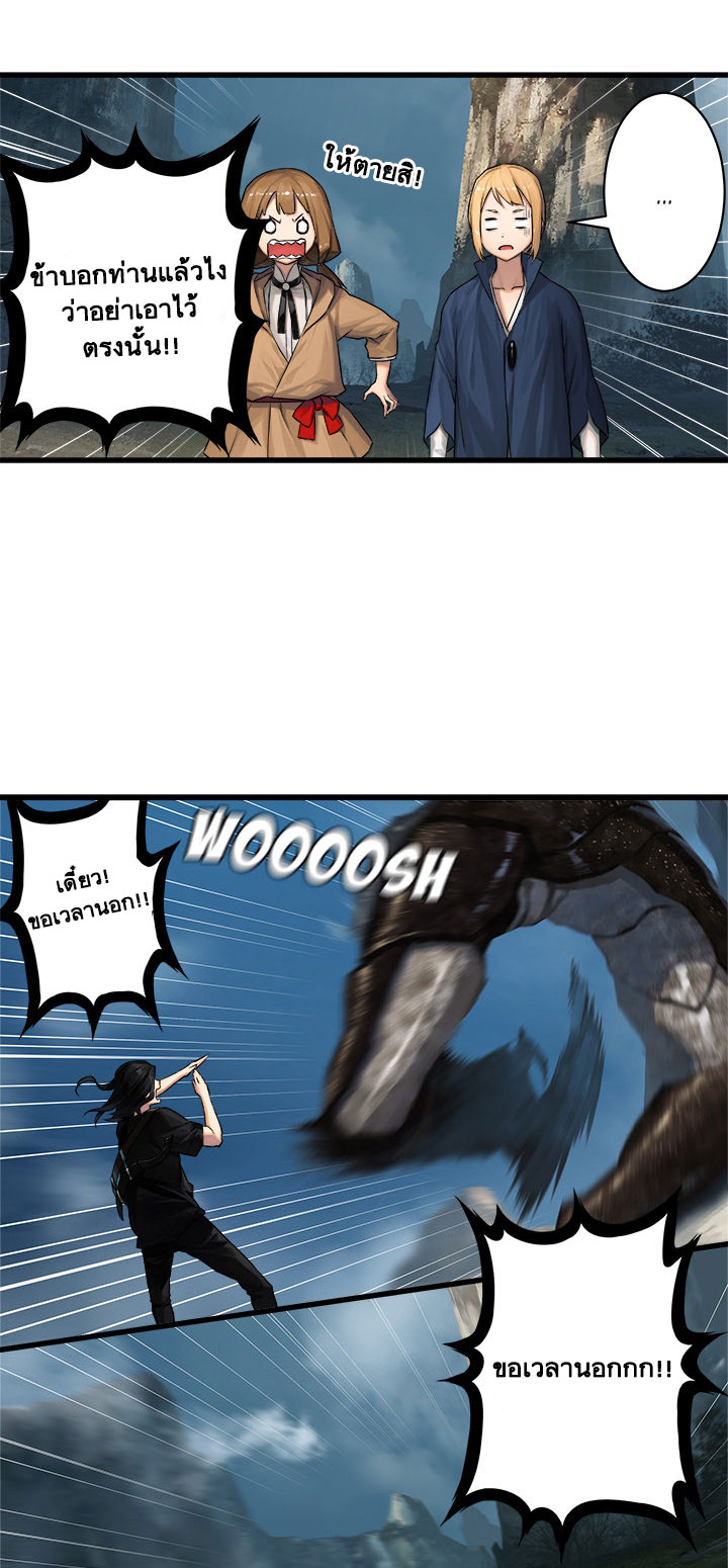 เธญเนเธฒเธ Her Summon