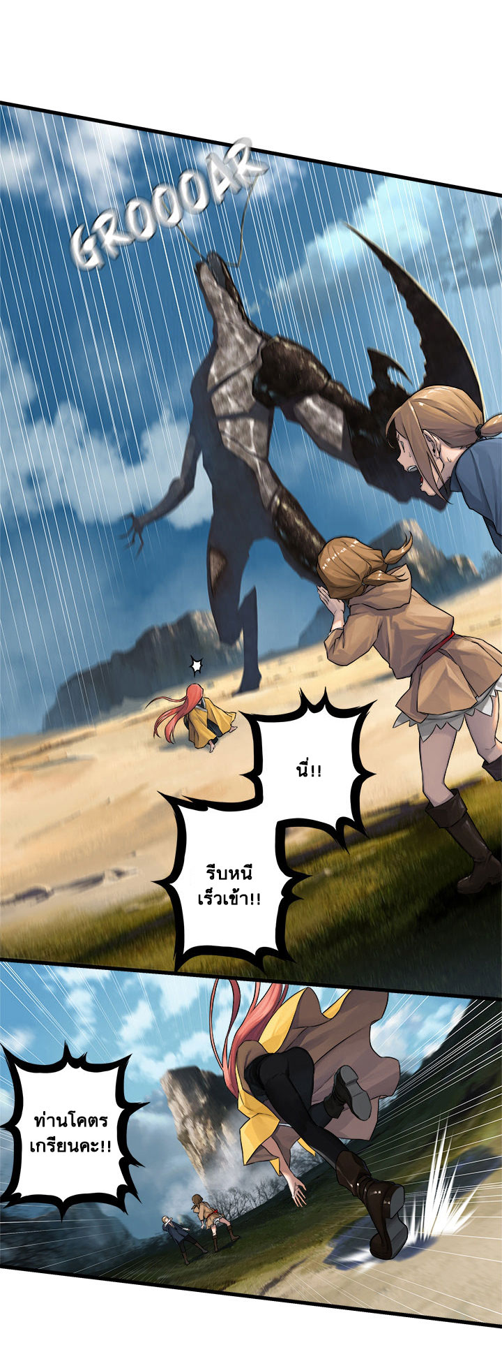 เธญเนเธฒเธ Her Summon