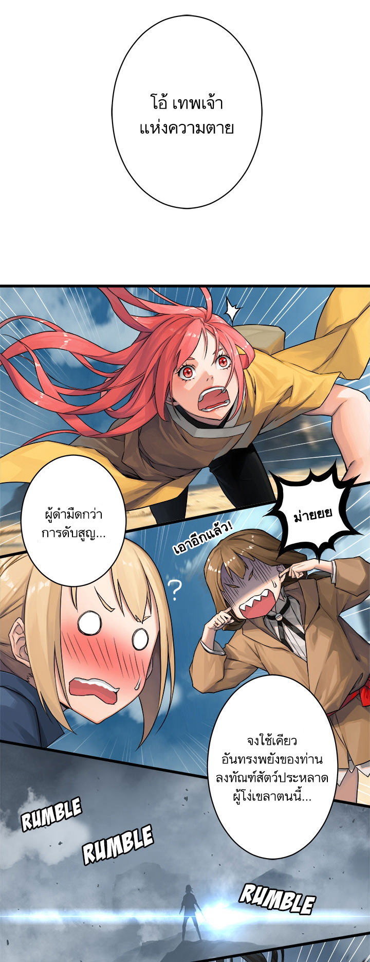 เธญเนเธฒเธ Her Summon