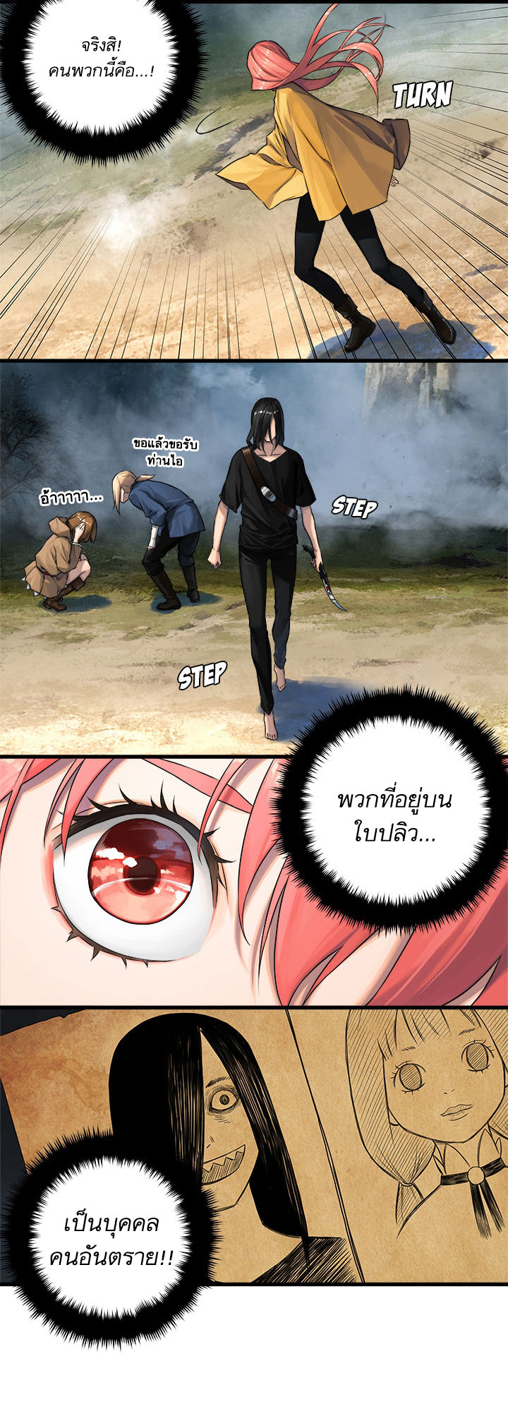 เธญเนเธฒเธ Her Summon