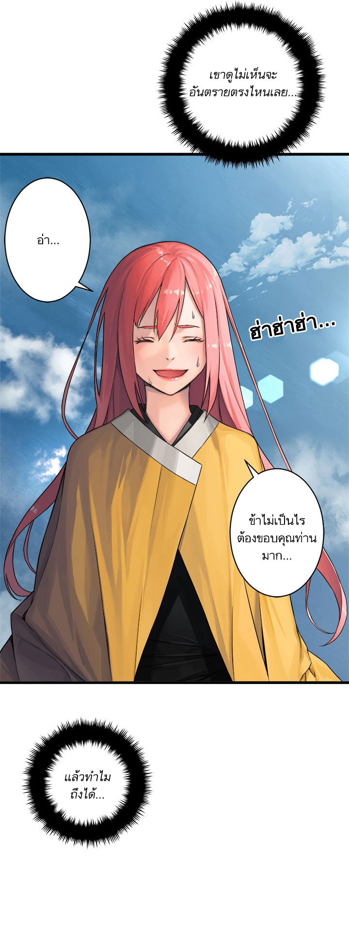 เธญเนเธฒเธ Her Summon
