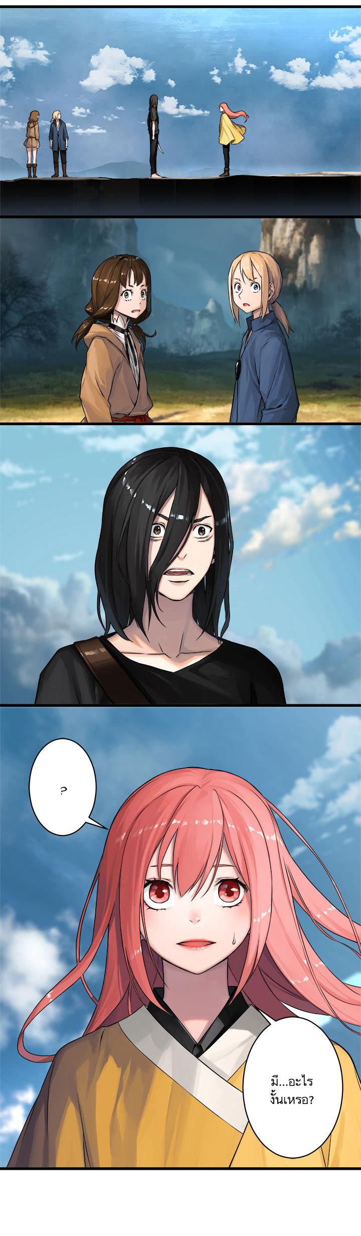 เธญเนเธฒเธ Her Summon
