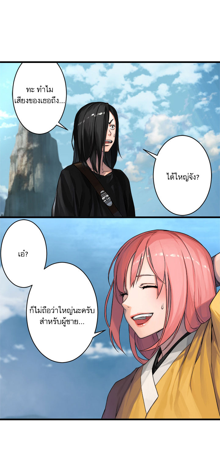 เธญเนเธฒเธ Her Summon