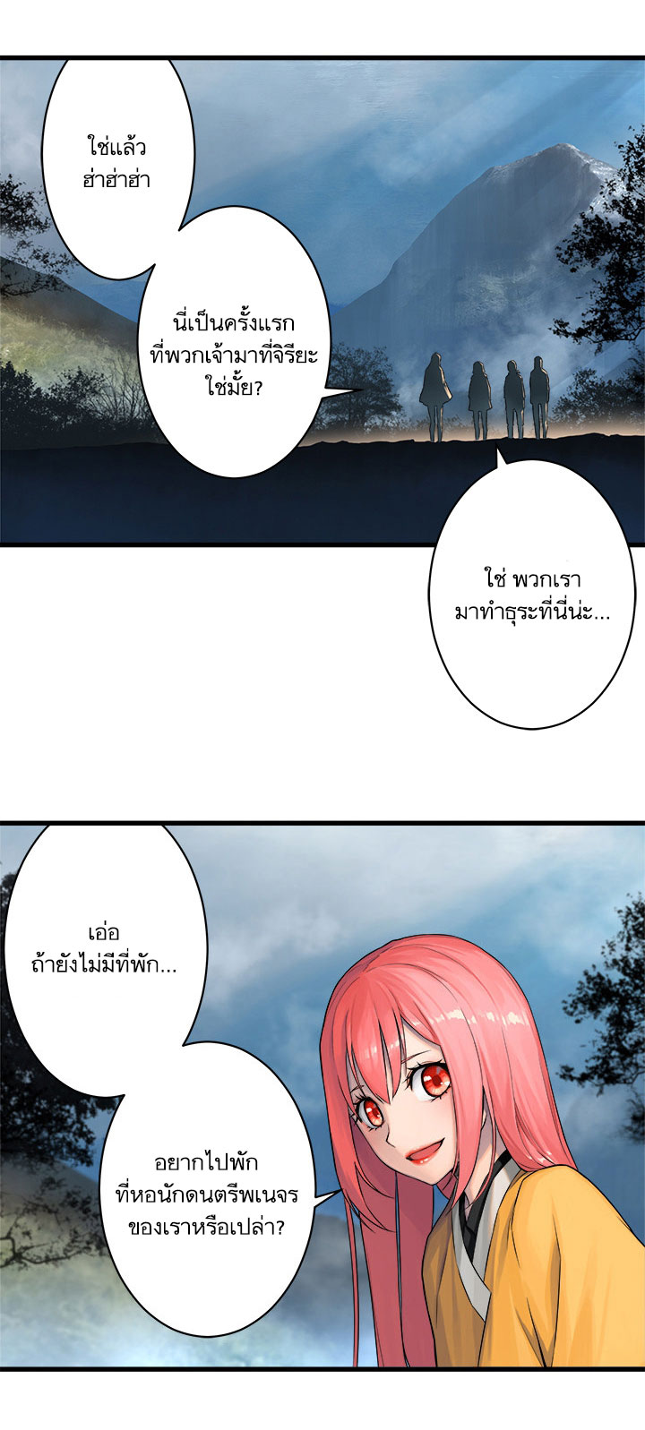เธญเนเธฒเธ Her Summon
