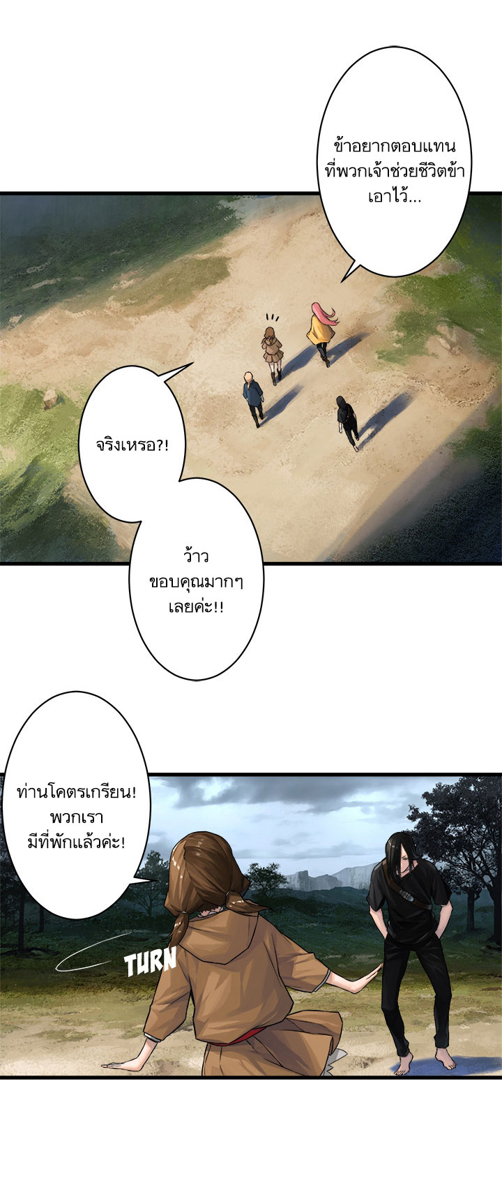 เธญเนเธฒเธ Her Summon