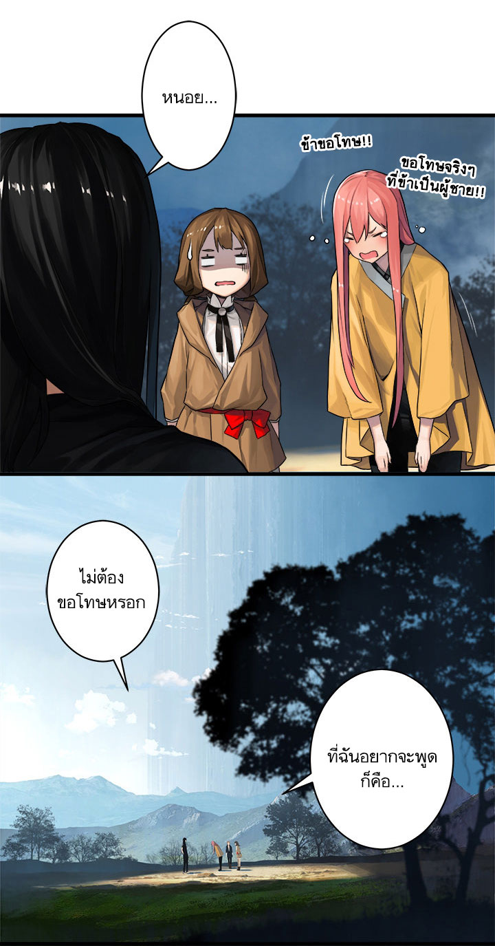 เธญเนเธฒเธ Her Summon