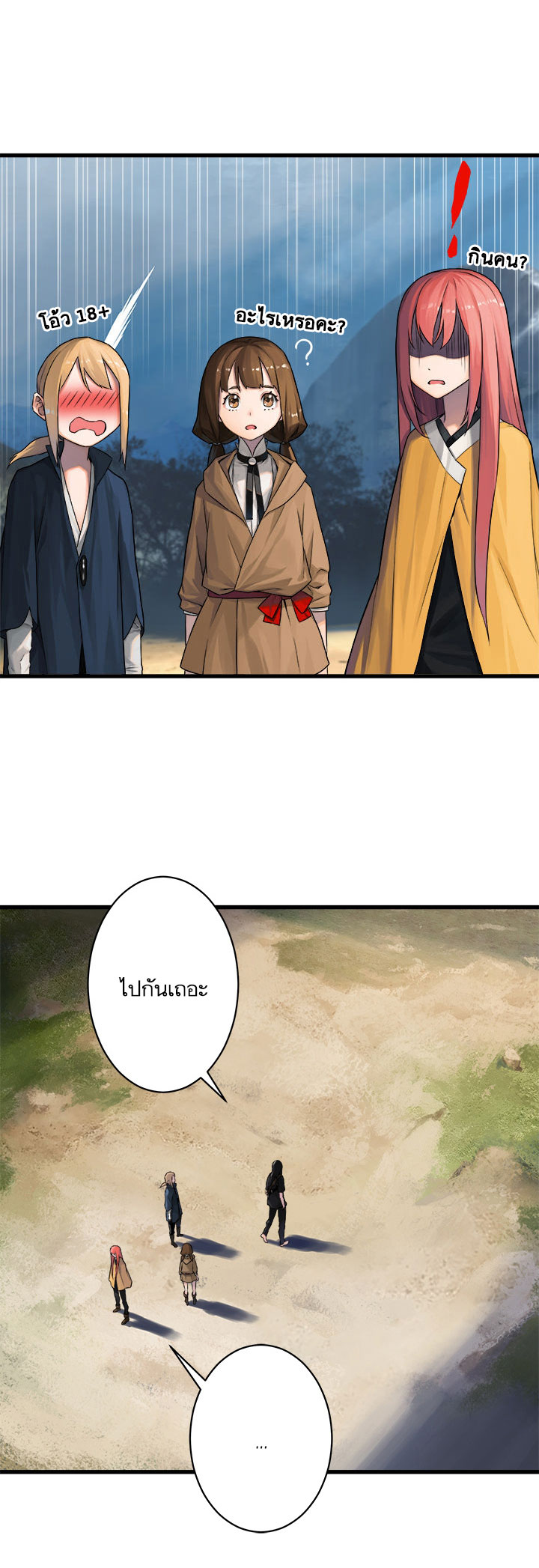 เธญเนเธฒเธ Her Summon
