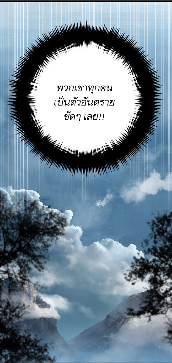 เธญเนเธฒเธ Her Summon