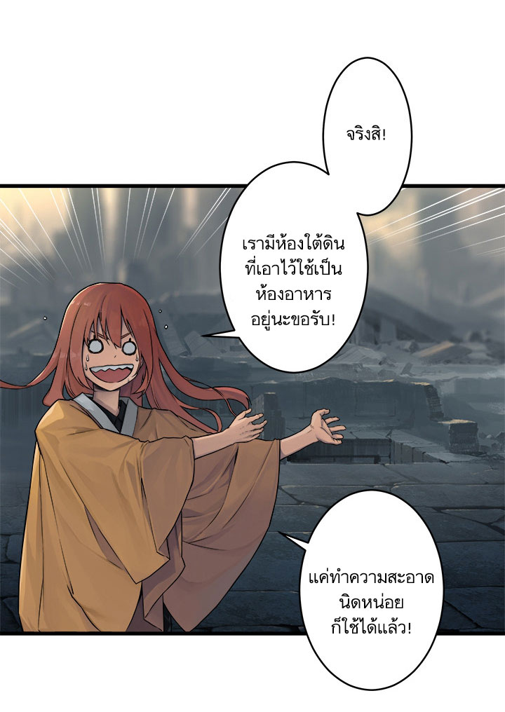 เธญเนเธฒเธ Her Summon