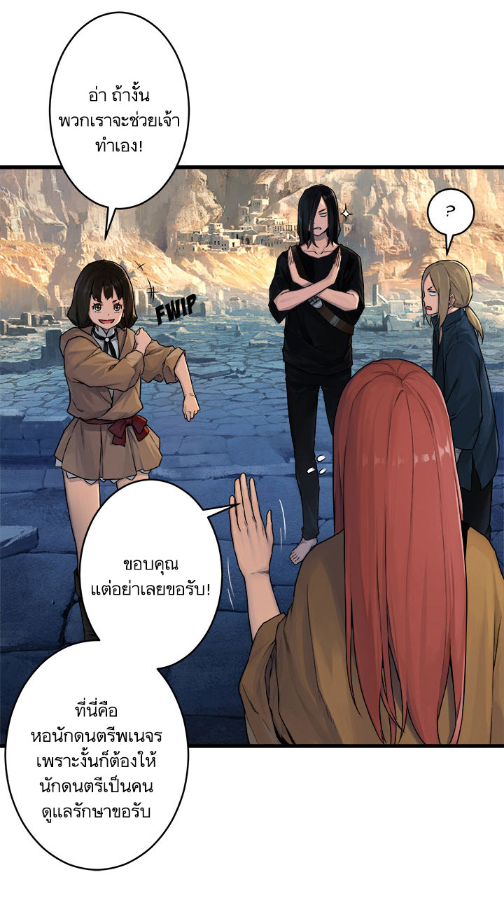 เธญเนเธฒเธ Her Summon