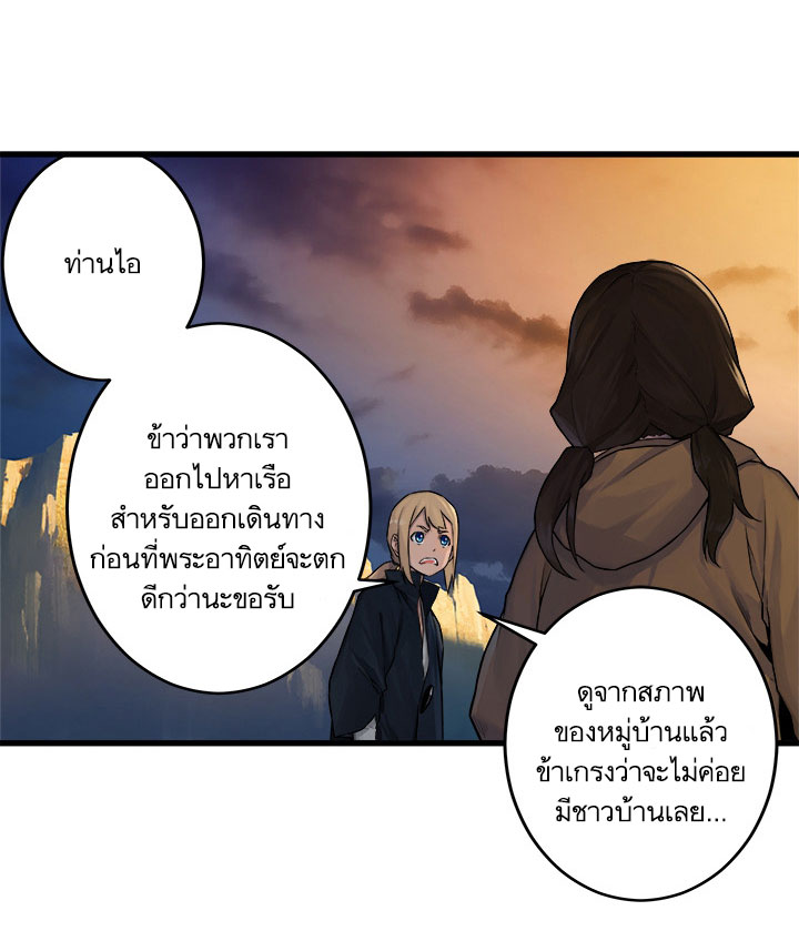 เธญเนเธฒเธ Her Summon