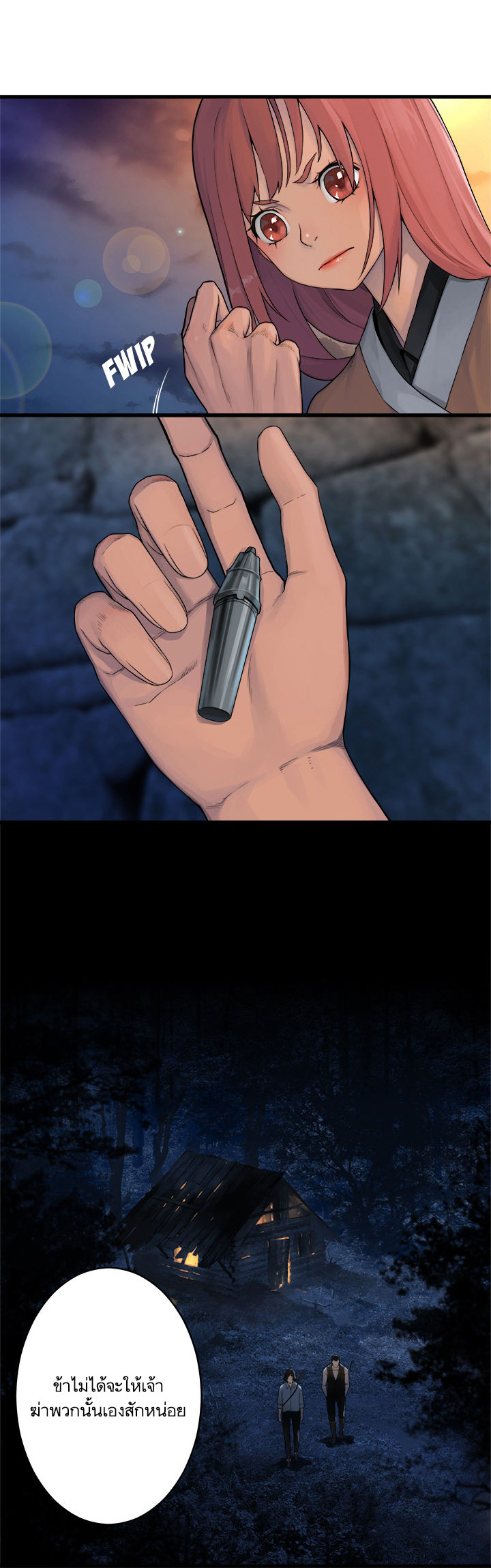 เธญเนเธฒเธ Her Summon