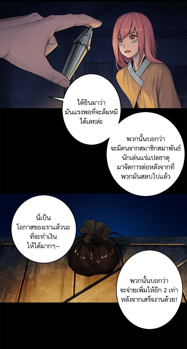 เธญเนเธฒเธ Her Summon