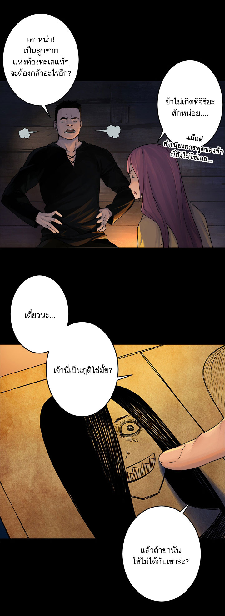 เธญเนเธฒเธ Her Summon