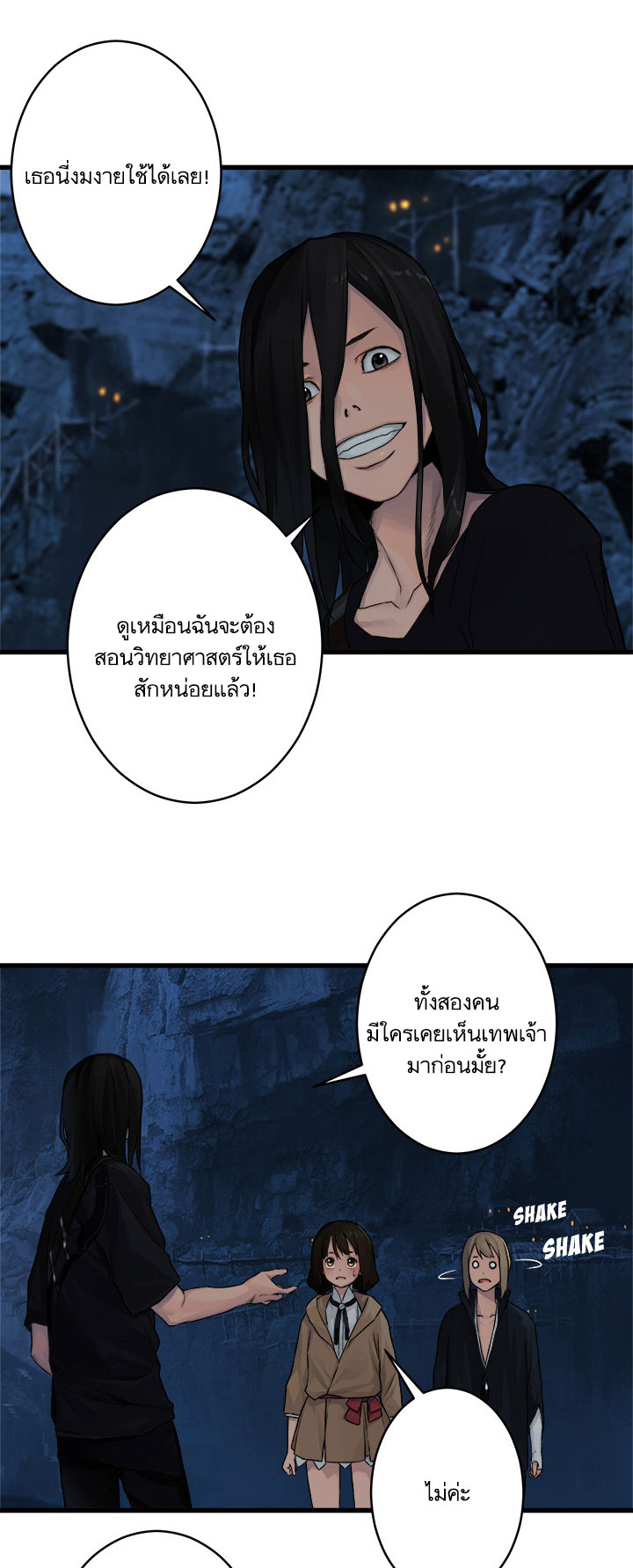 เธญเนเธฒเธ Her Summon