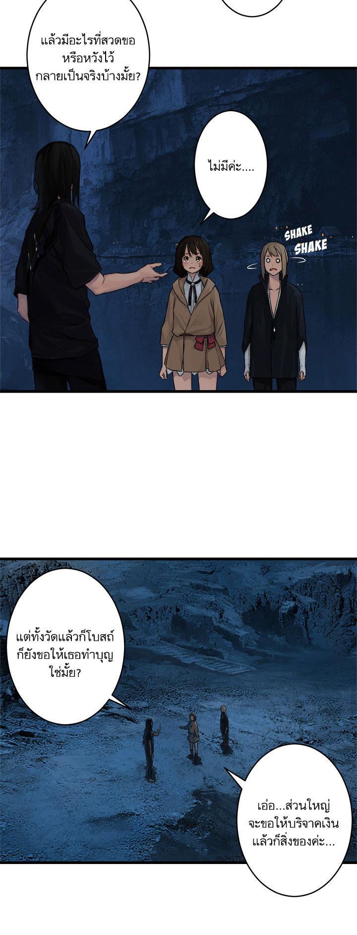 เธญเนเธฒเธ Her Summon