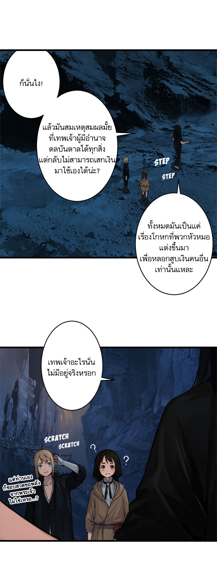 เธญเนเธฒเธ Her Summon